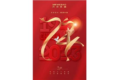 盛世華誕 家國(guó)昌盛！